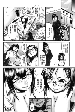 Page 163 of Onna no Honne | 女孩們的真心話