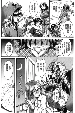 Page 27 of Onna no Honne | 女孩們的真心話