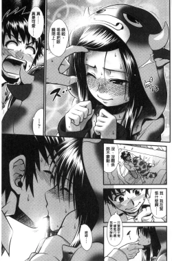 Page 58 of Onna no Honne | 女孩們的真心話