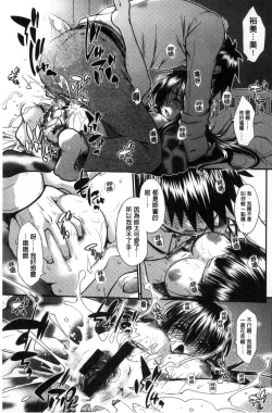 Page 64 of Onna no Honne | 女孩們的真心話