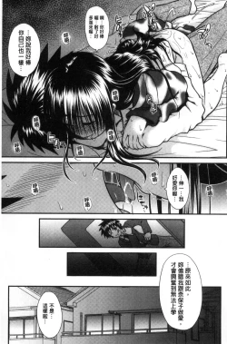 Page 72 of Onna no Honne | 女孩們的真心話