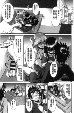 Page 74 of Onna no Honne | 女孩們的真心話