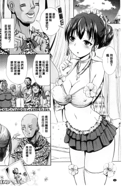 Page 116 of Onnanoko Supple| 女孩子補給品 性轉換之後保健的授業