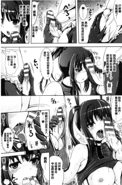 Page 127 of Onnanoko Supple| 女孩子補給品 性轉換之後保健的授業