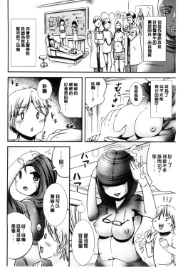 Page 140 of Onnanoko Supple| 女孩子補給品 性轉換之後保健的授業