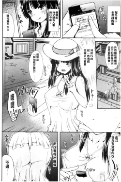 Page 178 of Onnanoko Supple| 女孩子補給品 性轉換之後保健的授業