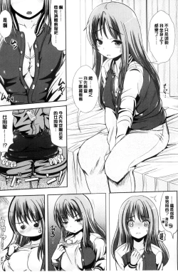 Page 41 of Onnanoko Supple| 女孩子補給品 性轉換之後保健的授業