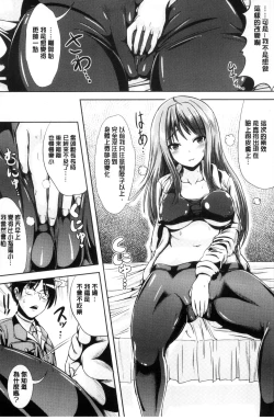 Page 45 of Onnanoko Supple| 女孩子補給品 性轉換之後保健的授業