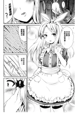 Page 82 of Onnanoko Supple| 女孩子補給品 性轉換之後保健的授業
