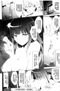 Page 100 of Utaou, Inda Suru hodo no Yorokobi o | 歌頌吧淫墮下去那般的愉悅感