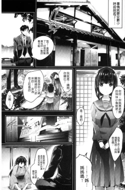 Page 103 of Utaou, Inda Suru hodo no Yorokobi o | 歌頌吧淫墮下去那般的愉悅感
