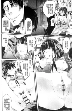 Page 132 of Utaou, Inda Suru hodo no Yorokobi o | 歌頌吧淫墮下去那般的愉悅感