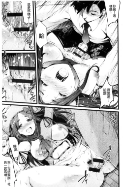 Page 157 of Utaou, Inda Suru hodo no Yorokobi o | 歌頌吧淫墮下去那般的愉悅感