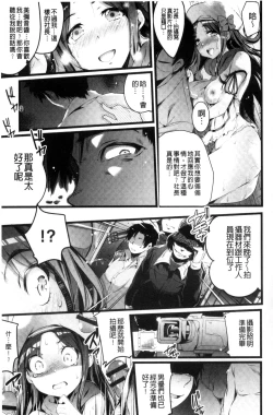 Page 159 of Utaou, Inda Suru hodo no Yorokobi o | 歌頌吧淫墮下去那般的愉悅感