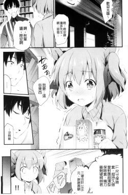 Page 173 of Utaou, Inda Suru hodo no Yorokobi o | 歌頌吧淫墮下去那般的愉悅感