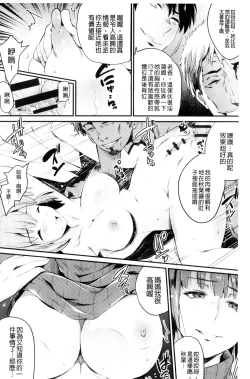 Page 196 of Utaou, Inda Suru hodo no Yorokobi o | 歌頌吧淫墮下去那般的愉悅感