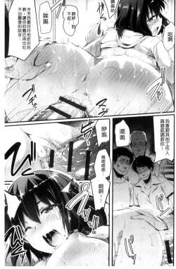 Page 217 of Utaou, Inda Suru hodo no Yorokobi o | 歌頌吧淫墮下去那般的愉悅感