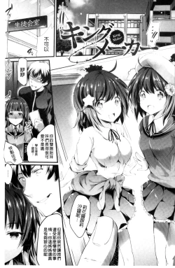 Page 51 of Utaou, Inda Suru hodo no Yorokobi o | 歌頌吧淫墮下去那般的愉悅感