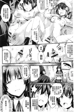 Page 58 of Utaou, Inda Suru hodo no Yorokobi o | 歌頌吧淫墮下去那般的愉悅感