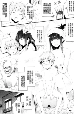 Page 84 of Utaou, Inda Suru hodo no Yorokobi o | 歌頌吧淫墮下去那般的愉悅感