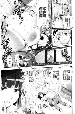 Page 95 of Utaou, Inda Suru hodo no Yorokobi o | 歌頌吧淫墮下去那般的愉悅感
