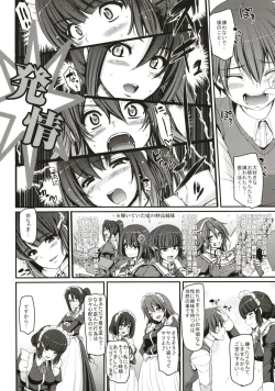 Page 6 of Boku no Ie no Maid ni Natta Ecchi na Oneetachi ni Doutei o Taberarete shimaishita.