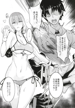 Page 21 of FGO no Erohon