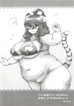 Page 24 of Chousei Daniku