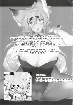 Page 2 of Kitsune-san no H na Hon 12