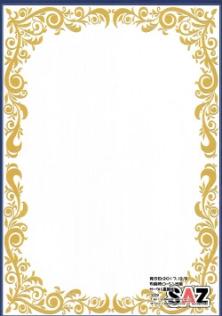 Page 19 of Raikou wa Toutotsu ni