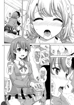 Page 3 of Onozuto, Isshiki Iroha wa Micchaku Shitekuru.