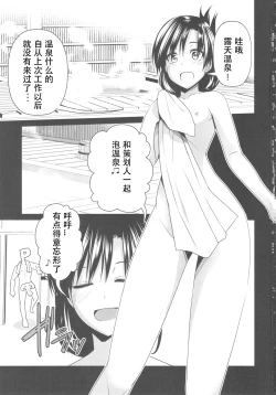 Page 2 of Konyoku Onsen Chihayu