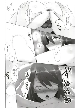 Page 15 of Mika no Okane Kasegi