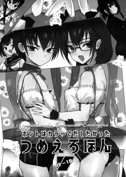 Page 1 of Tsume Erohon 7