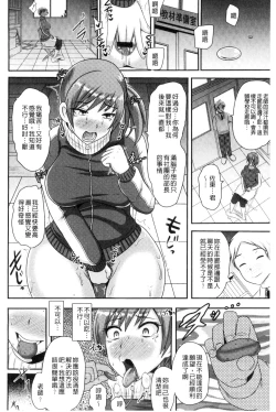 Page 100 of Risei Houkai Maniacs - Lose control maniacs | 理性崩壞的超狂熱性愛