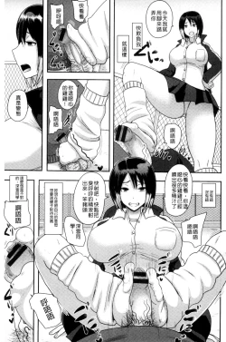 Page 121 of Risei Houkai Maniacs - Lose control maniacs | 理性崩壞的超狂熱性愛