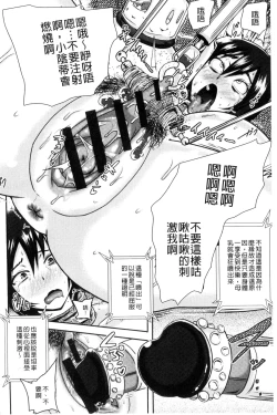 Page 140 of Risei Houkai Maniacs - Lose control maniacs | 理性崩壞的超狂熱性愛