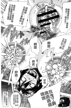 Page 149 of Risei Houkai Maniacs - Lose control maniacs | 理性崩壞的超狂熱性愛