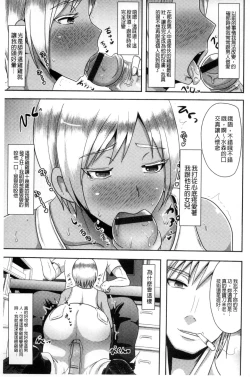 Page 15 of Risei Houkai Maniacs - Lose control maniacs | 理性崩壞的超狂熱性愛