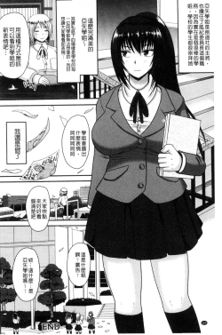 Page 170 of Risei Houkai Maniacs - Lose control maniacs | 理性崩壞的超狂熱性愛