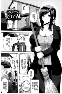 Page 171 of Risei Houkai Maniacs - Lose control maniacs | 理性崩壞的超狂熱性愛