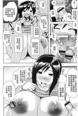 Page 184 of Risei Houkai Maniacs - Lose control maniacs | 理性崩壞的超狂熱性愛