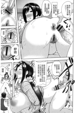 Page 185 of Risei Houkai Maniacs - Lose control maniacs | 理性崩壞的超狂熱性愛