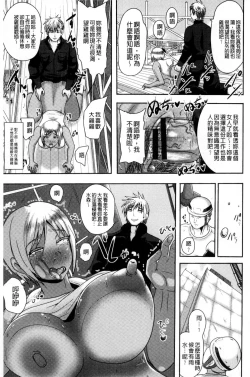 Page 25 of Risei Houkai Maniacs - Lose control maniacs | 理性崩壞的超狂熱性愛