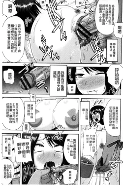 Page 43 of Risei Houkai Maniacs - Lose control maniacs | 理性崩壞的超狂熱性愛