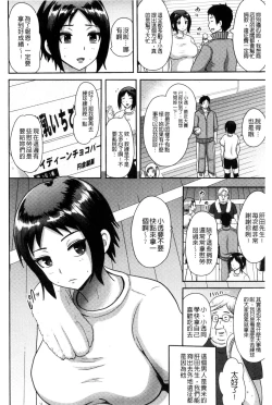 Page 52 of Risei Houkai Maniacs - Lose control maniacs | 理性崩壞的超狂熱性愛