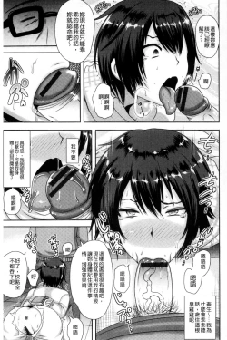 Page 81 of Risei Houkai Maniacs - Lose control maniacs | 理性崩壞的超狂熱性愛