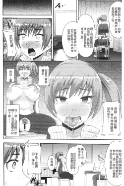 Page 94 of Risei Houkai Maniacs - Lose control maniacs | 理性崩壞的超狂熱性愛