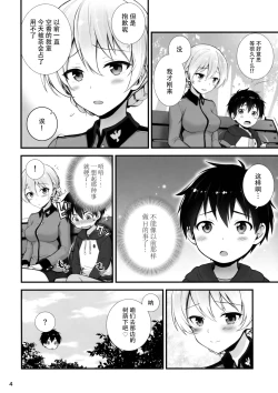 Page 6 of Darjeeling to no Renai Moyou