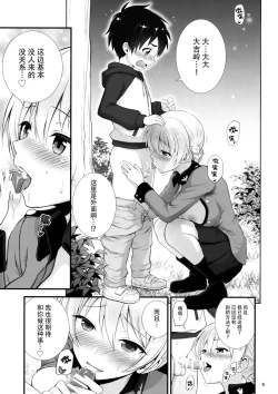 Page 7 of Darjeeling to no Renai Moyou
